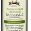 Tradycyjny Syberyjski Balsam Nr 2 regeneracyjny Agafii