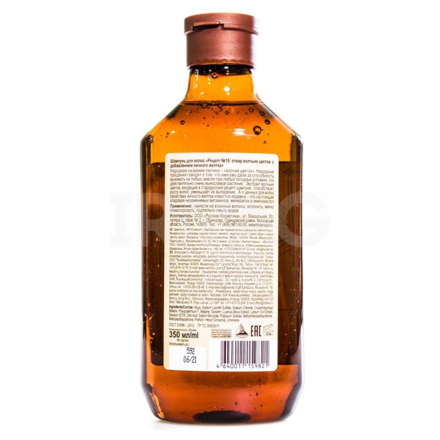 Szampon przeciw wypadaniu włosów na bazie wywaru z wilczych kwiatów 350 ml 3 Szampon przeciw wypadaniu włosów na bazie wywaru z wilczych kwiatów 350 ml