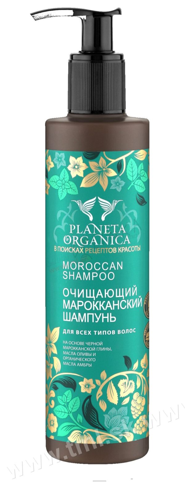 Szampon Marokański do włosów tłustych i przetłuszczających się, Oczyszczający Planeta Organica 280 ml